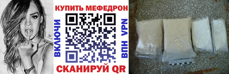 Мефедрон кристаллы  Новотитаровская 