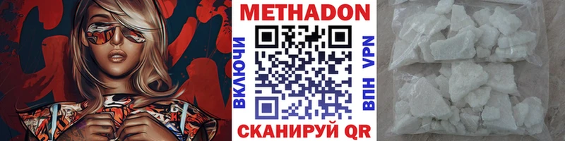 МЕТАДОН мёд  блэк спрут как зайти  Новотитаровская 